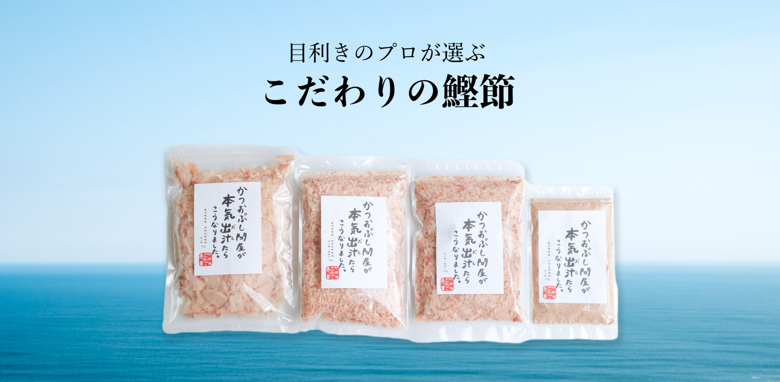 送料無料 だし醤油の素 ビン無し かつお節 鹿児島県産 やまさかつおぶし本舗 国産 出汁醤油 30g